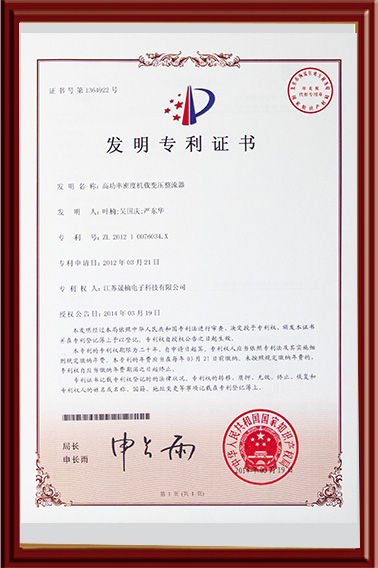 專利證書(shū)